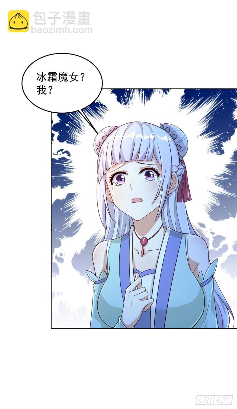 被迫成为反派赘婿第三季在线观看漫画,叫我少爷1图