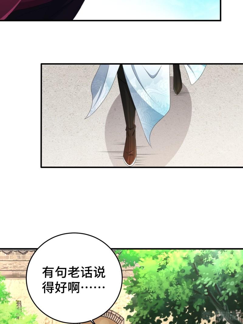 被迫成为反派赘婿第二季18漫画,武器实验2图