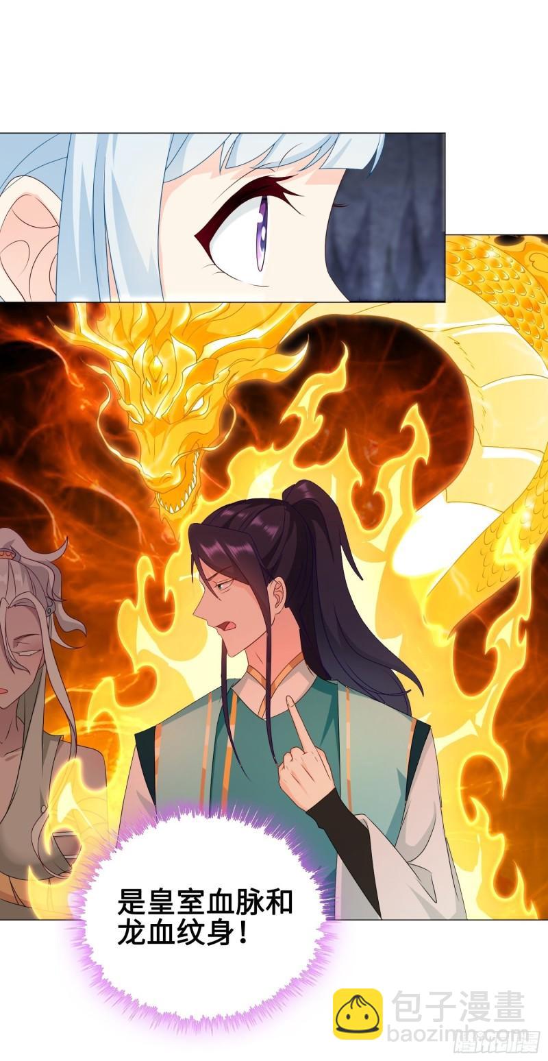 被迫成为反派赘婿免费动漫第二季漫画,苏家的后人2图