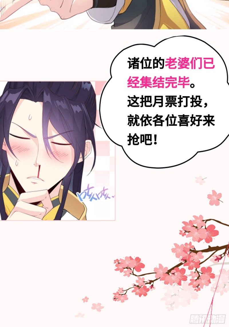 被迫成为反派赘婿第三季在线观看漫画,月尘遇难2图