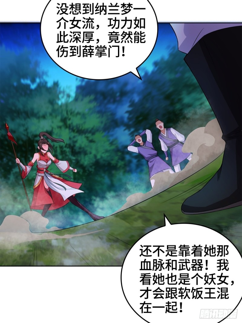 被迫成为反派赘婿第三季在线观看漫画,血衣门姑爷2图