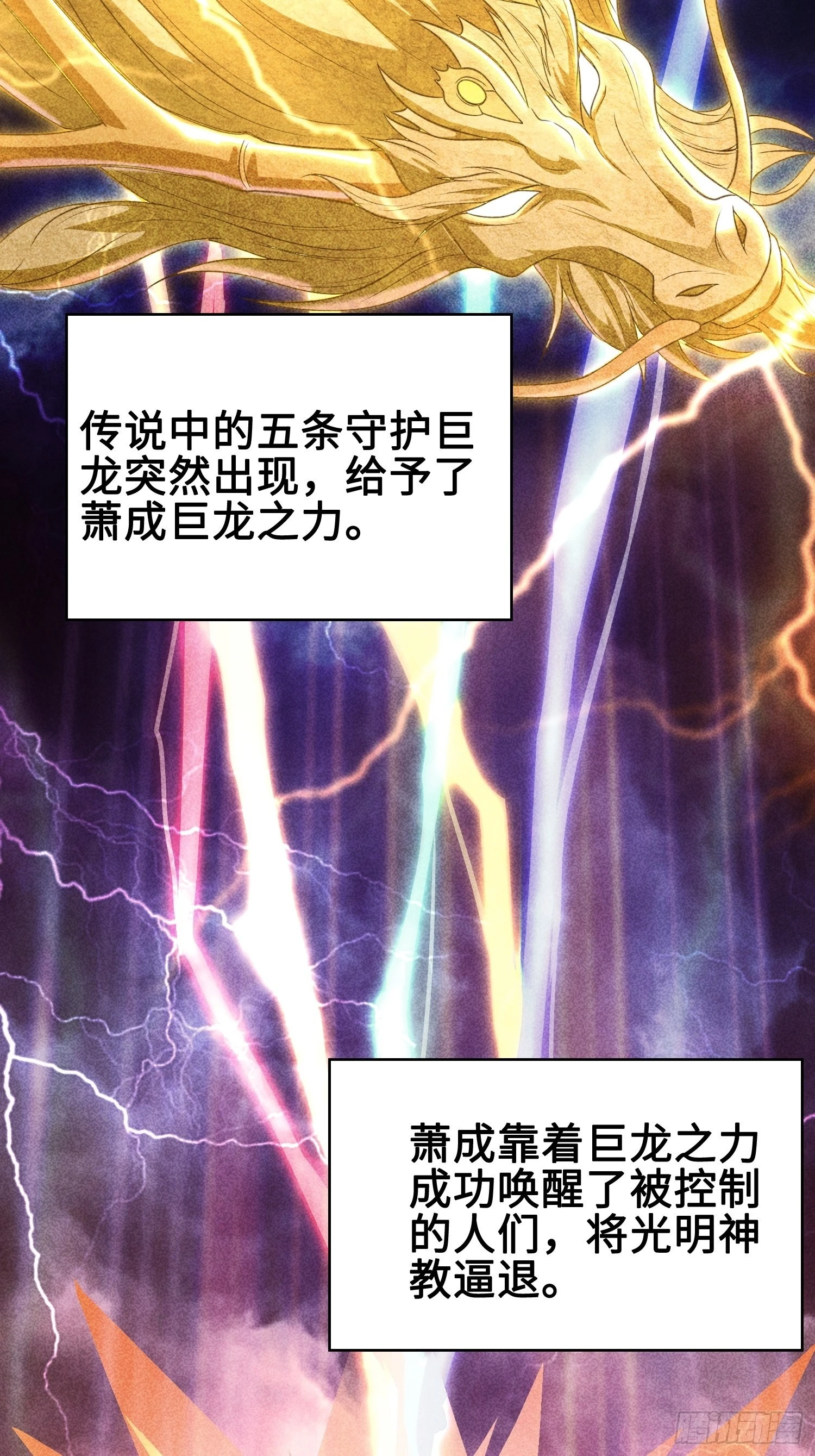 被迫成为反派赘婿第三季在线观看漫画,使命1图