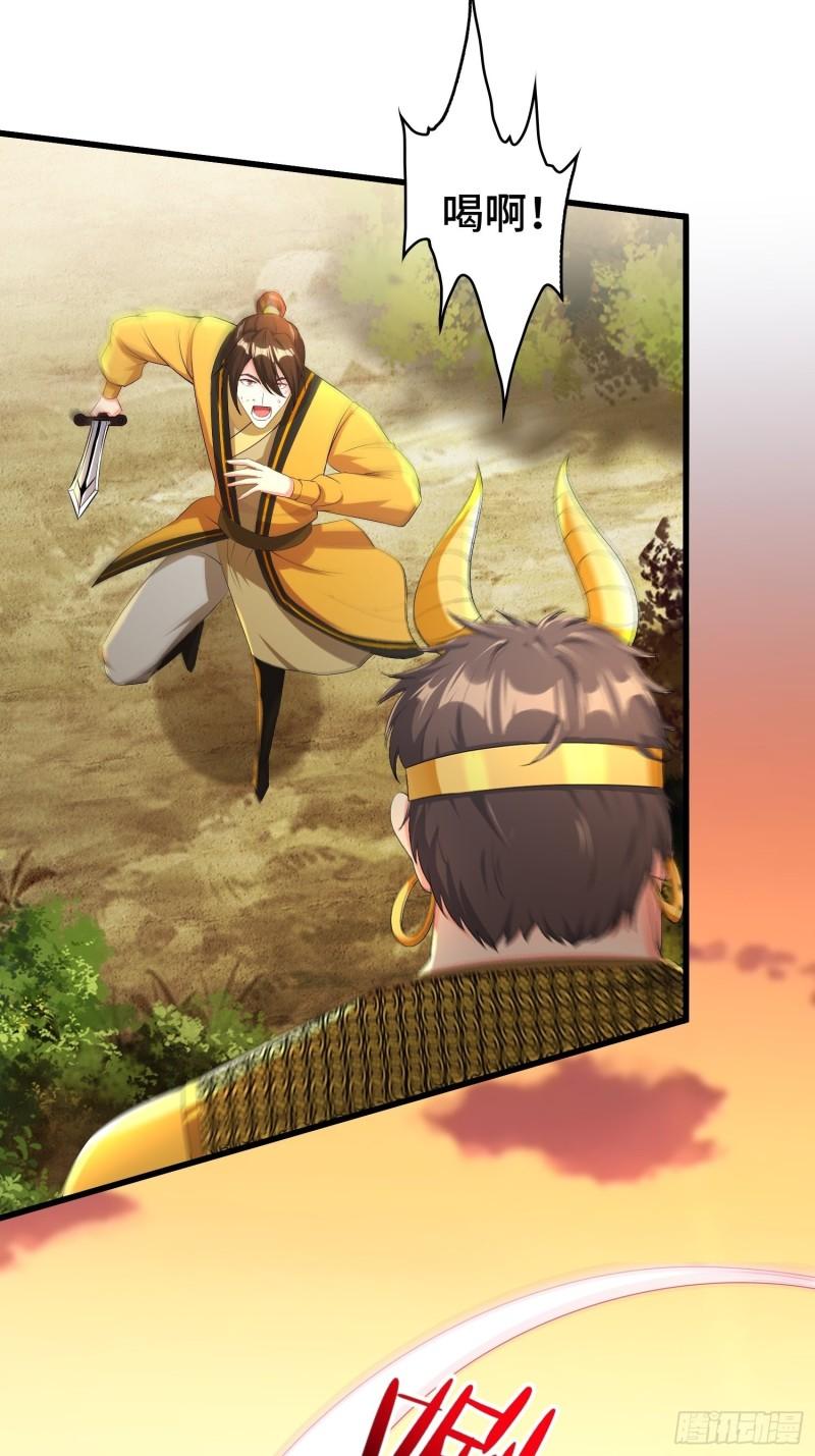 被迫成为反派赘婿第三季在线观看漫画,视死如归1图