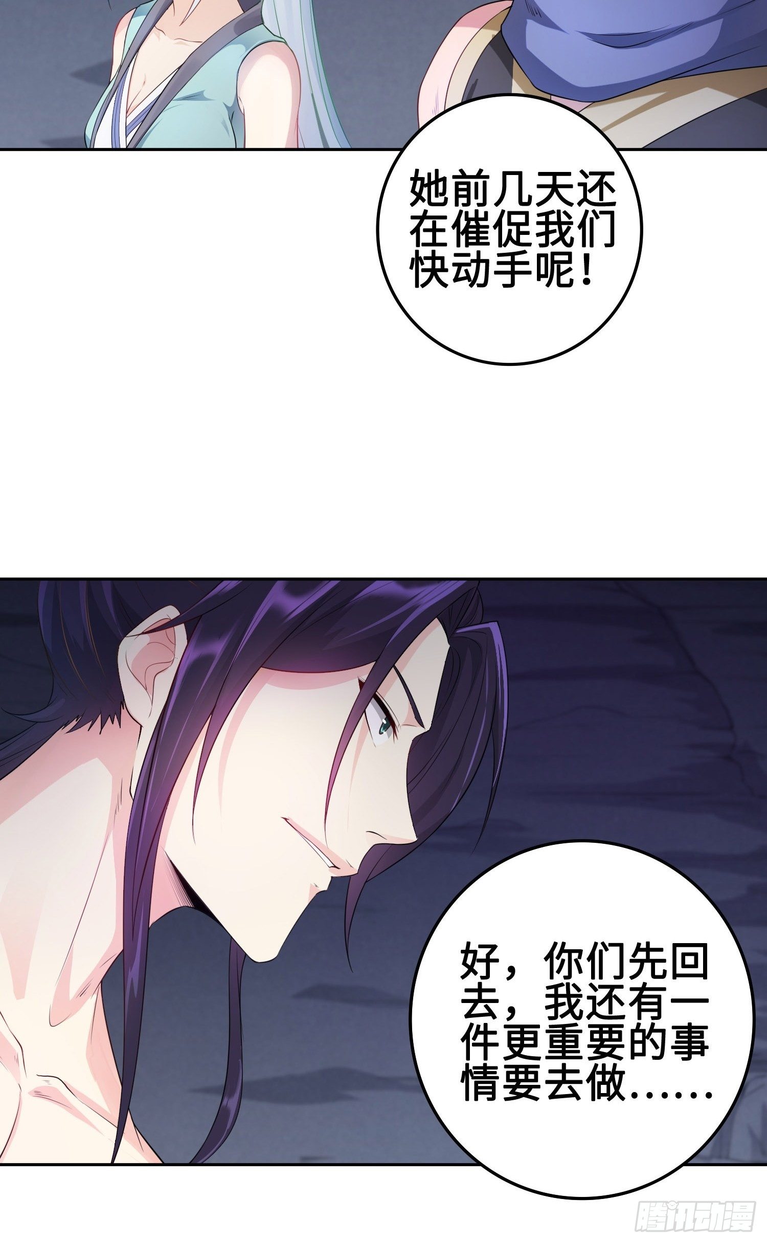 被迫成为反派赘婿第三季在线观看漫画,杀上灵蛇山寨1图