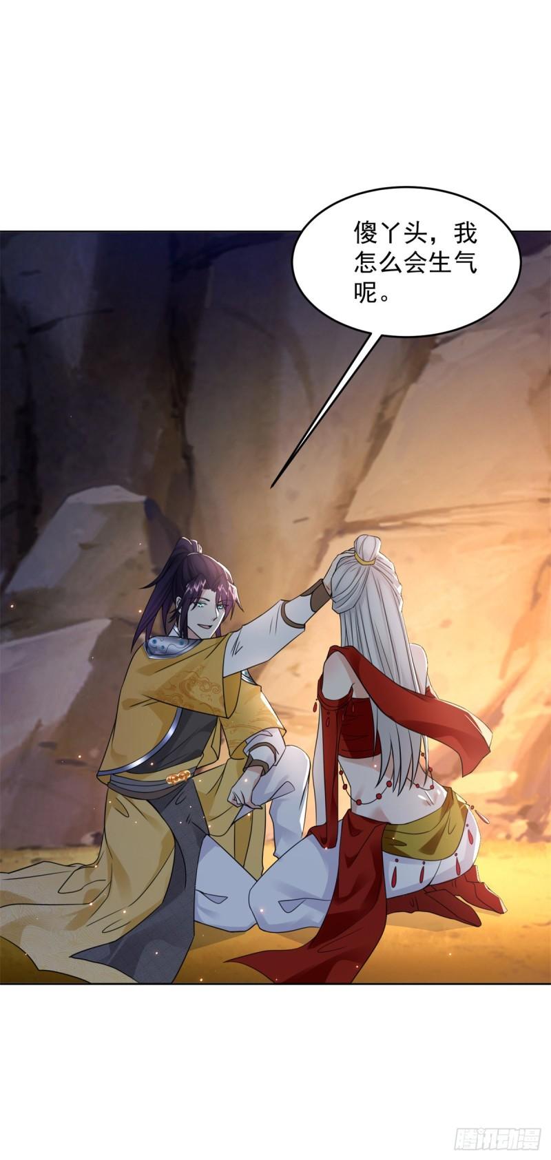 被迫成为反派赘婿第三季在线观看漫画,拿错剧本1图