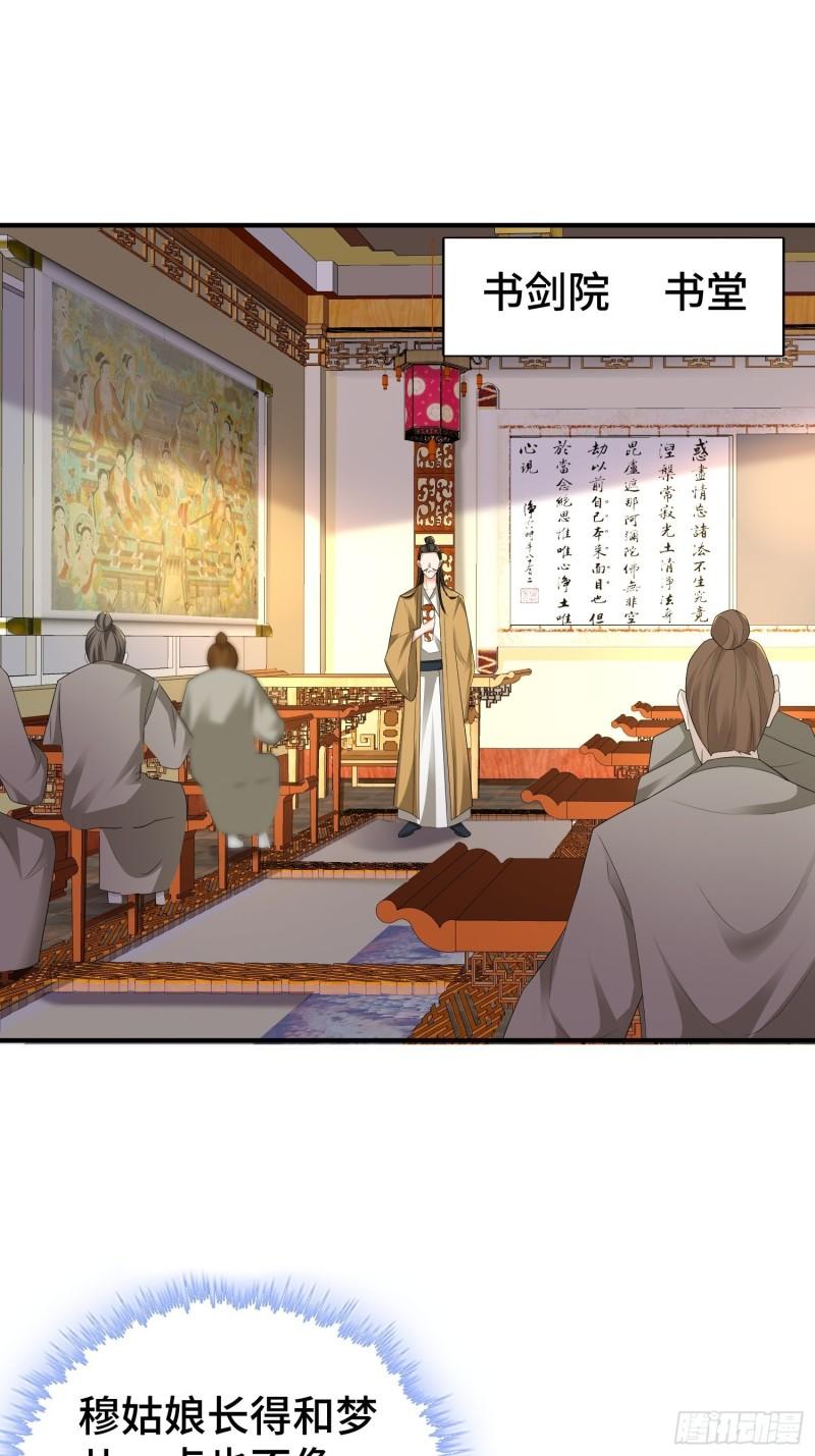 被迫成为反派赘婿第三季在线观看漫画,浴室闹剧1图