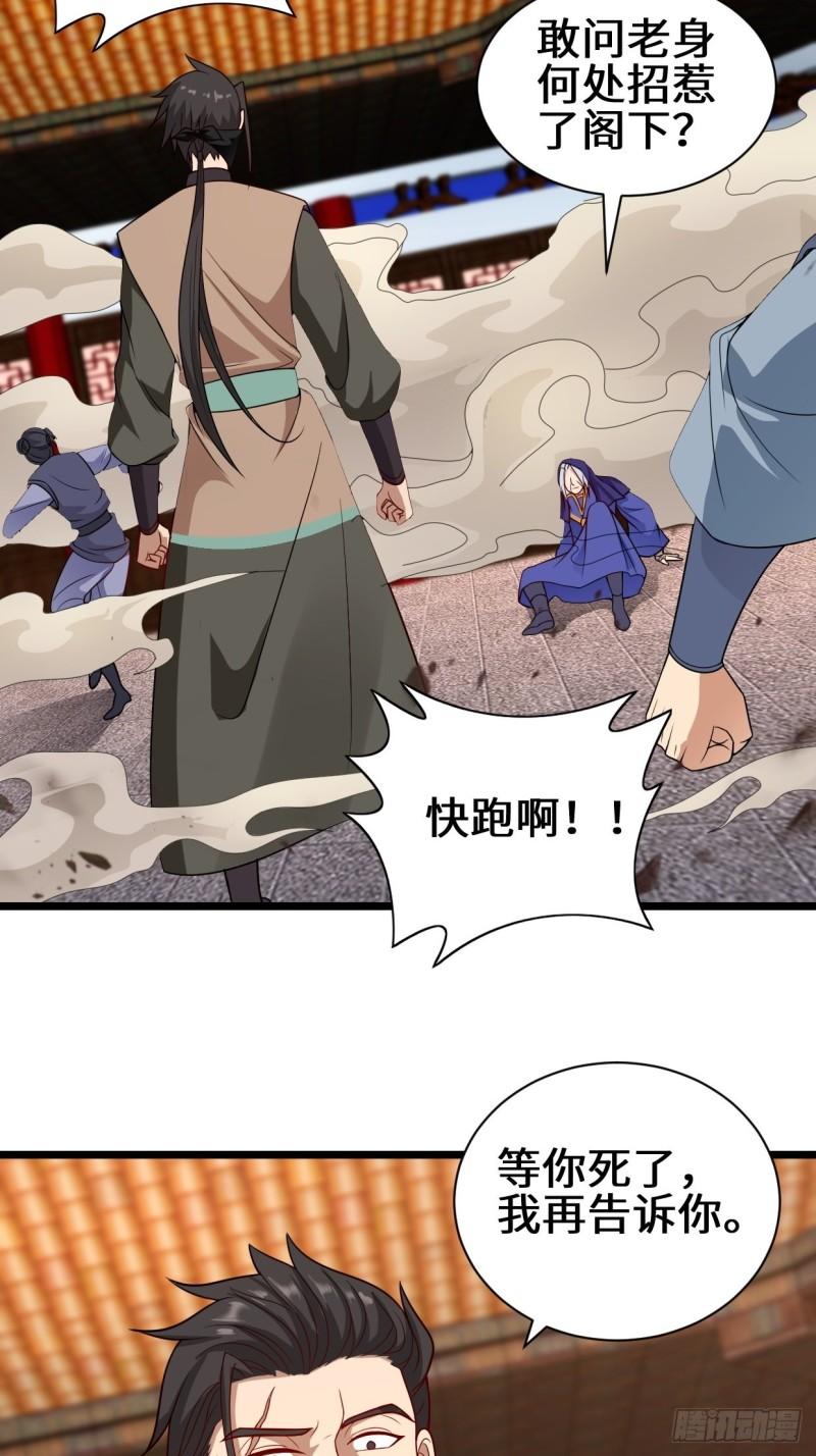 被迫成为反派赘婿第三季在线观看漫画,正人君子李雨果2图