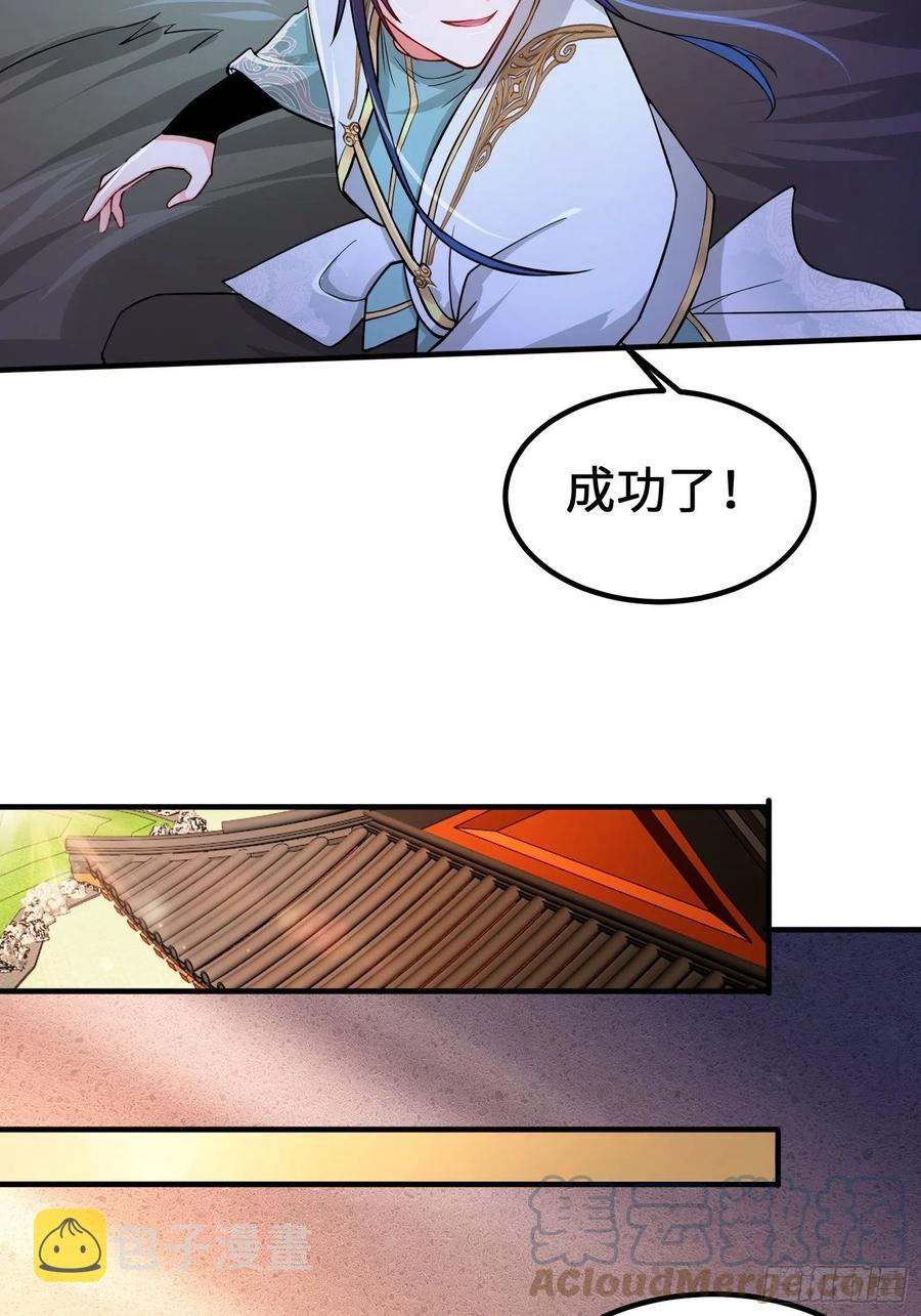 被迫成为反派赘婿第三季在线观看漫画,恢复神智1图