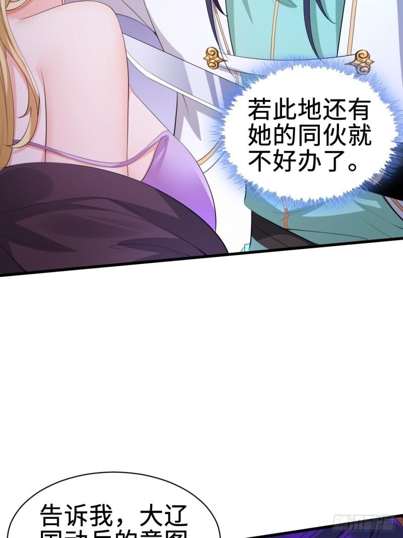 被迫成为反派赘婿第三季在线观看漫画,仙狐楼1图