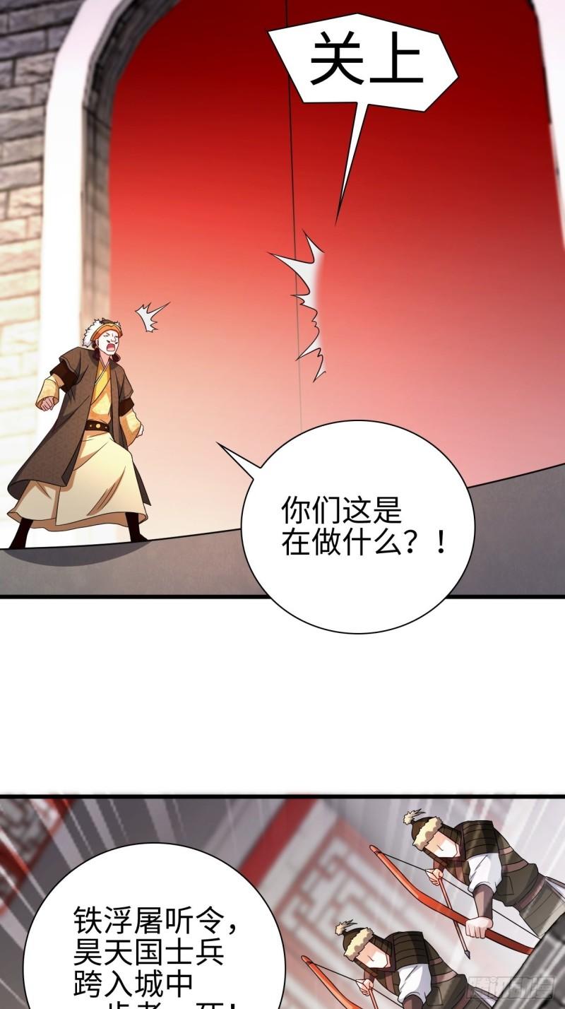 被迫成为反派赘婿第三季在线观看漫画,三王爷到1图