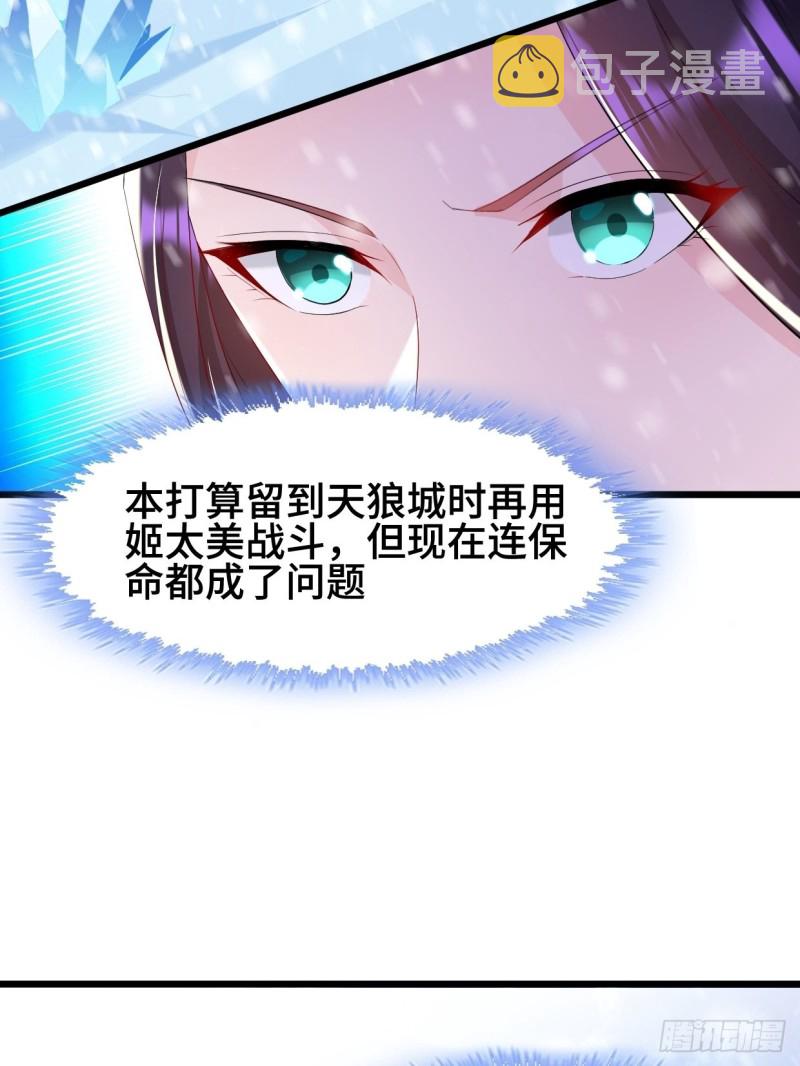 被迫成为反派赘婿第三季在线观看漫画,冰川巨人1图