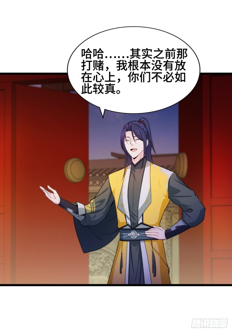 被迫成为反派赘婿第三季在线观看漫画,深夜诱惑2图