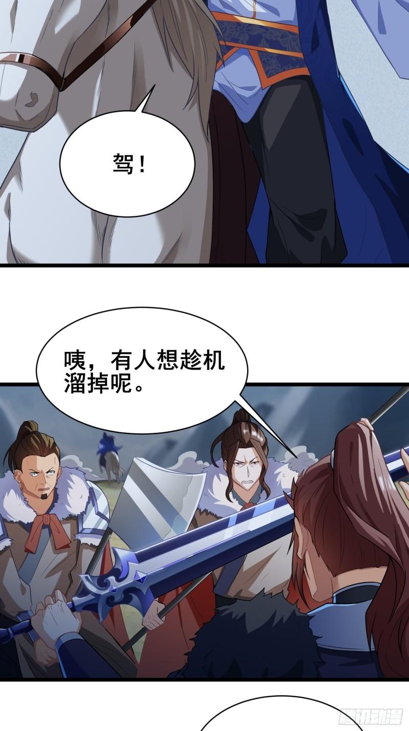 被迫成为反派赘婿第三季在线观看漫画,宽恕1图