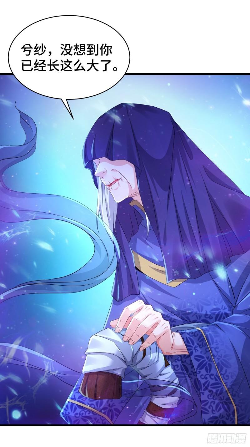 被迫成为反派赘婿第三季在线观看漫画,神秘的刺客1图