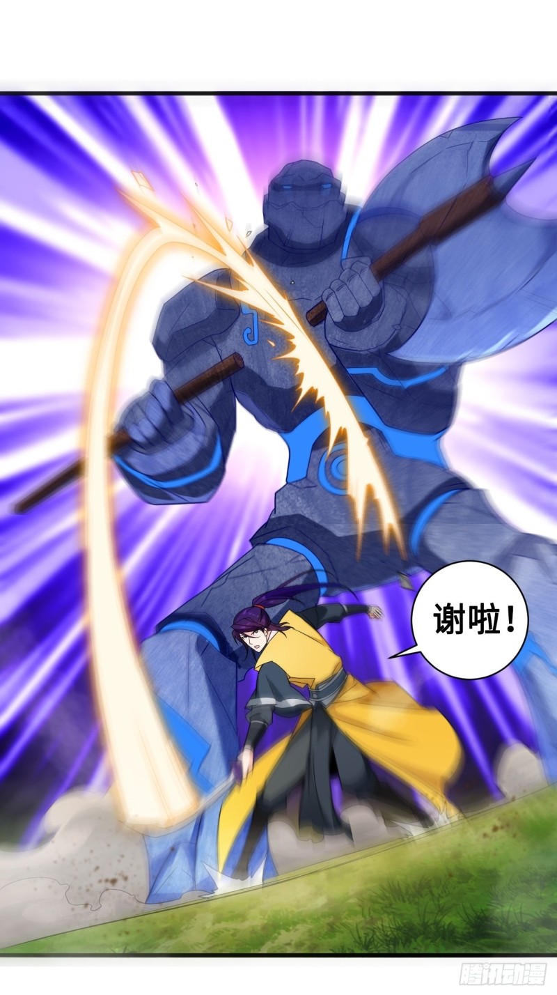 被迫成为反派赘婿免费动漫第二季漫画,破阵！1图
