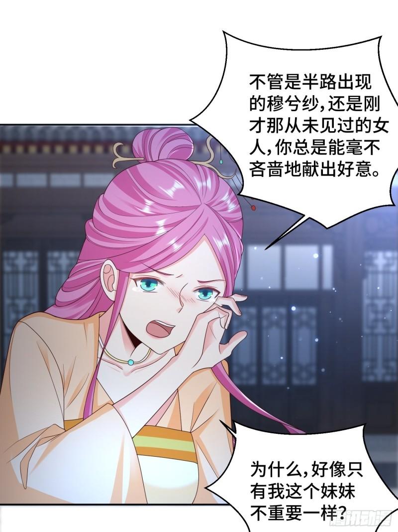被迫成为反派赘婿第三季在线观看漫画,生命巨龙的下落2图