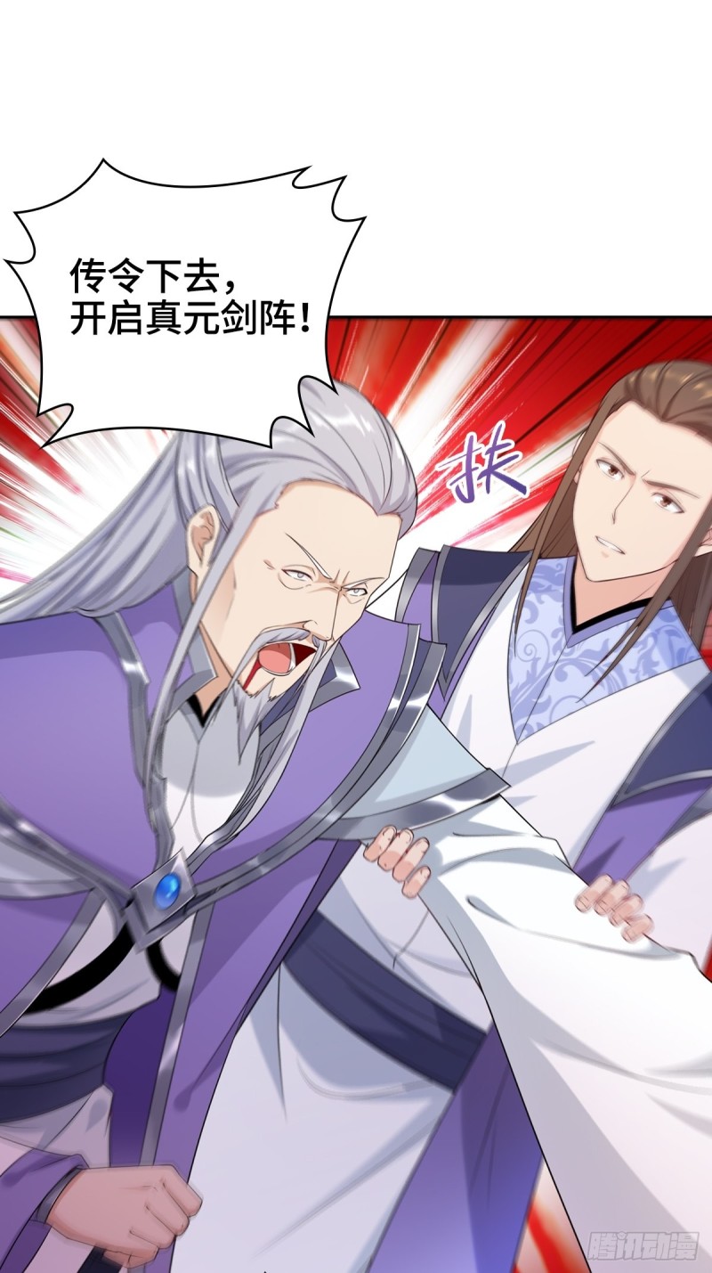 被迫成为反派赘婿第三季在线观看漫画,灭宗之危2图
