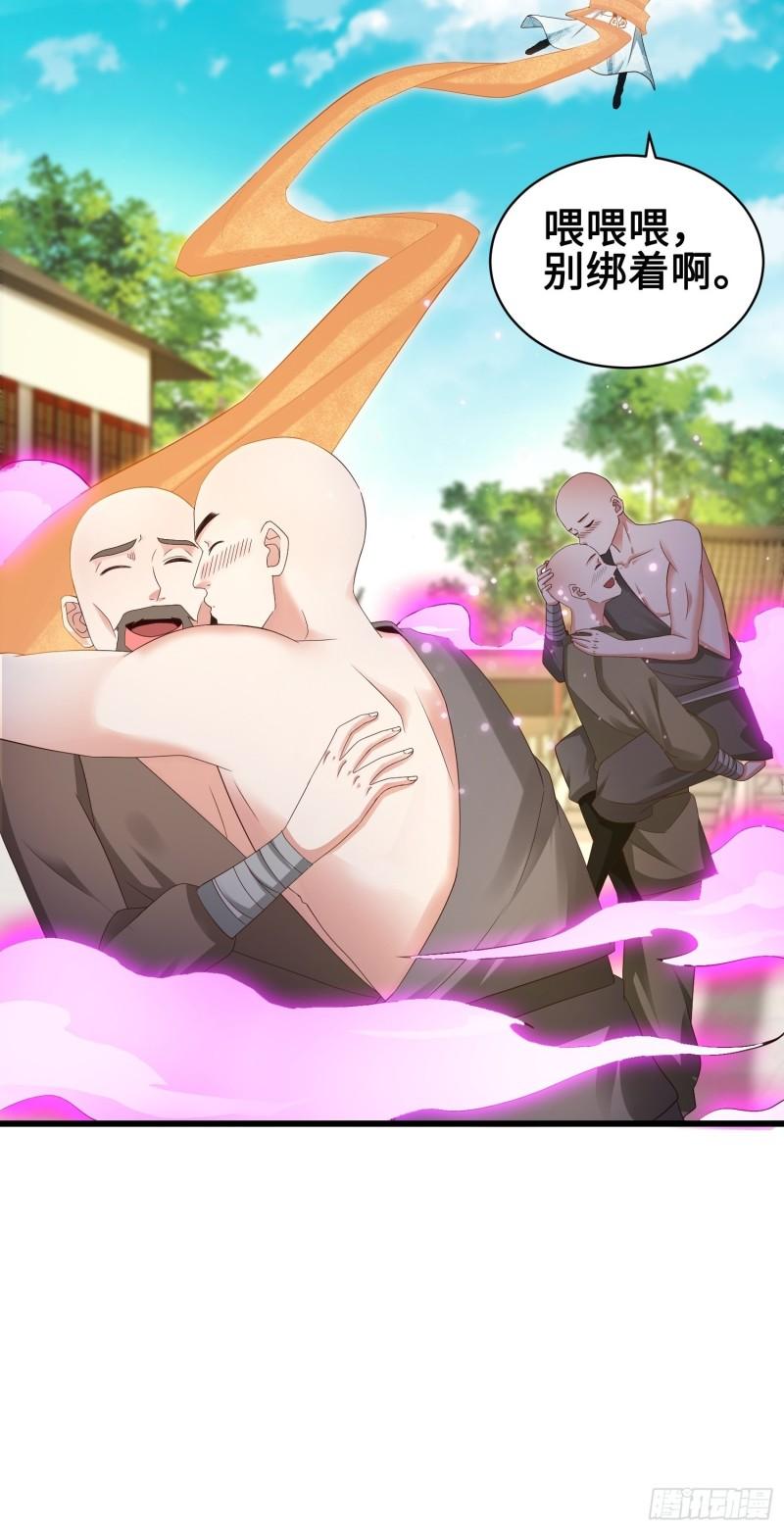 被迫成为反派赘婿第三季在线观看漫画,尘埃落定2图