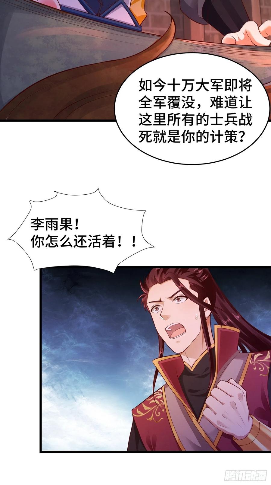 被迫成为反派赘婿第三季在线观看漫画,带你回家2图