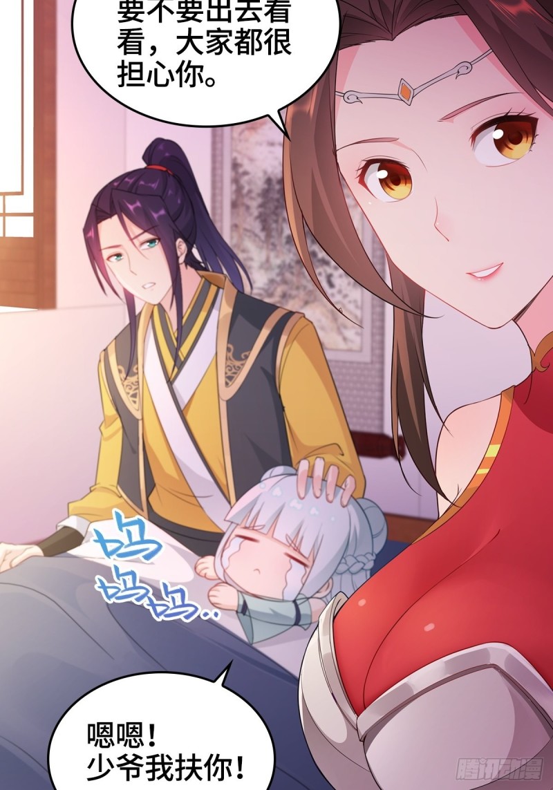 被迫成为反派赘婿第三季在线观看漫画,纳兰城的救世主1图