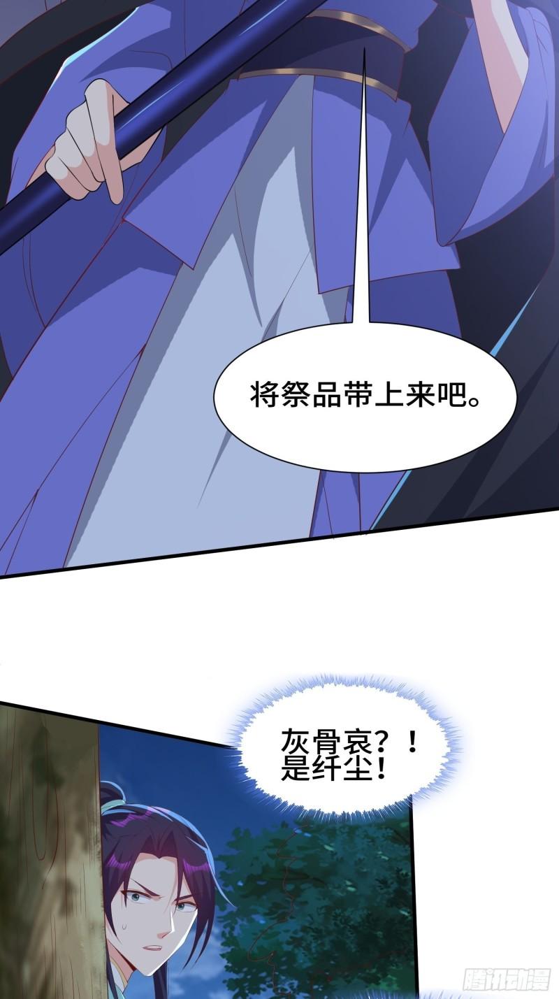 被迫成为反派赘婿第三季在线观看漫画,灰骨哀再现2图