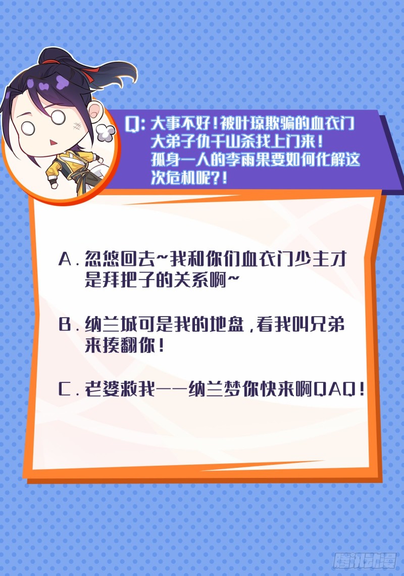 被迫成为反派赘婿第三季在线观看漫画,精心策划2图