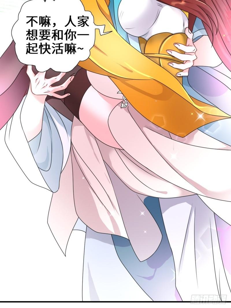 被迫成为反派赘婿第三季在线观看漫画,麻衣神教2图