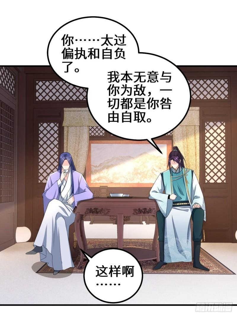 被迫成为反派赘婿第三季在线观看漫画,苏博的结局2图