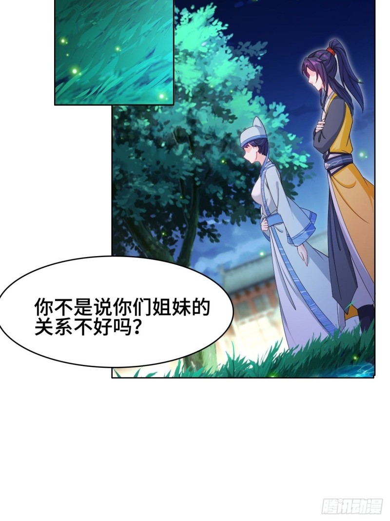 被迫成为反派赘婿第三季在线观看漫画,云和雨2图