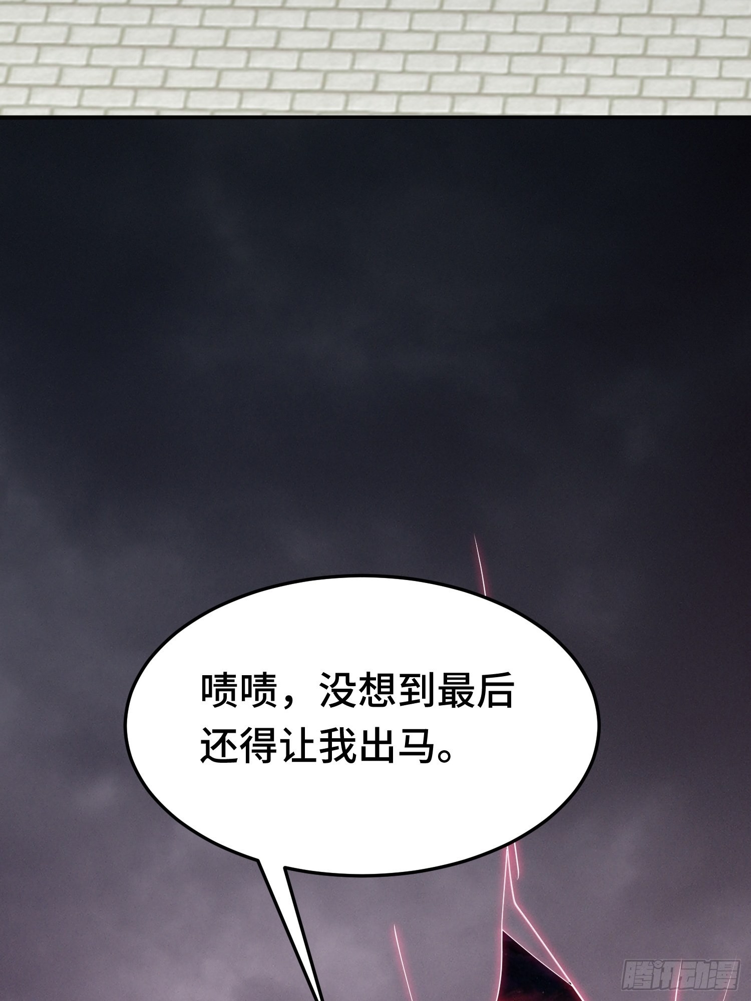 被迫成为反派赘婿第三季在线观看漫画,主角的渴望1图