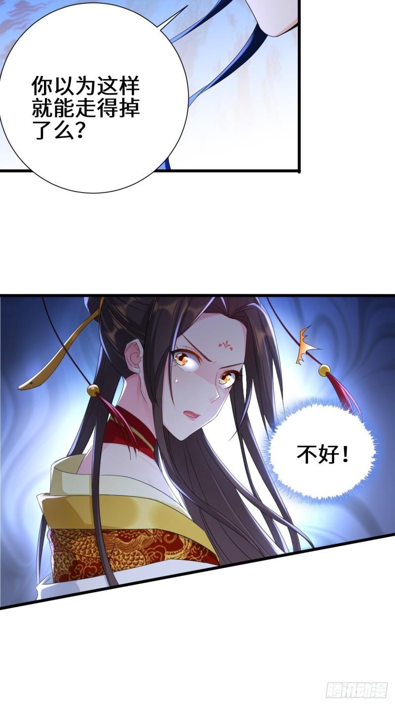 被迫成为反派赘婿第三季在线观看漫画,死里逃生2图