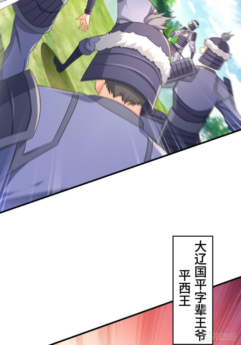 被迫成为反派赘婿第三季在线观看漫画,瘟疫之村2图