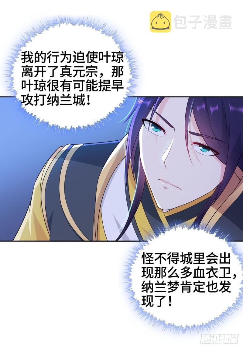 被迫成为反派赘婿第三季在线观看漫画,一纸休书2图