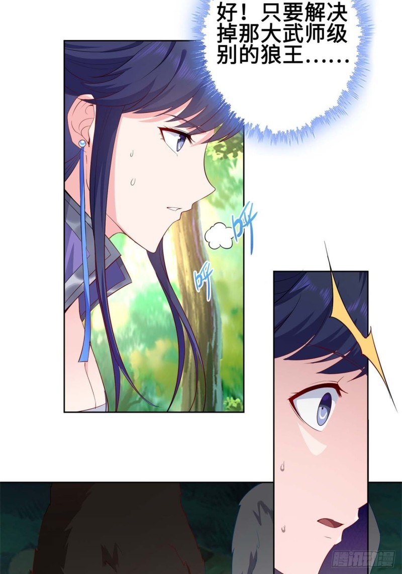 被迫成为反派赘婿第三季在线观看漫画,黄毛鸡血脉2图