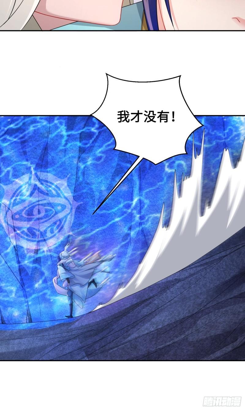 被迫成为反派赘婿第三季在线观看漫画,夜心岚1图
