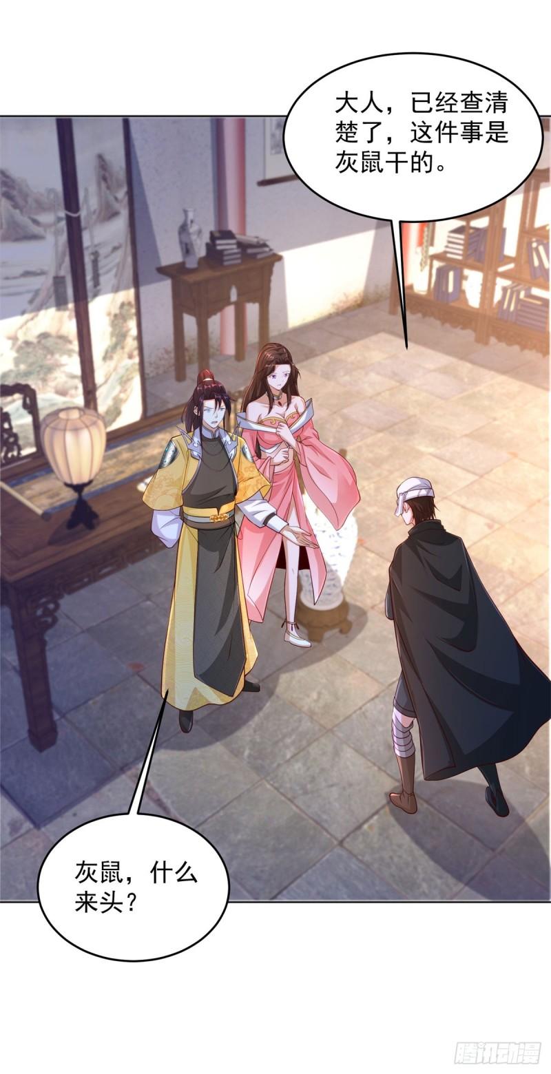 被迫成为反派赘婿第三季在线观看漫画,叫我少爷2图
