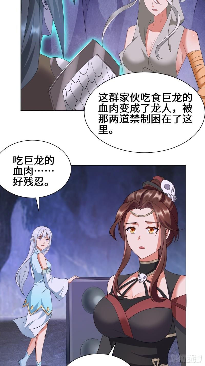 被迫成为反派赘婿第三季在线观看漫画,昔日之厄2图