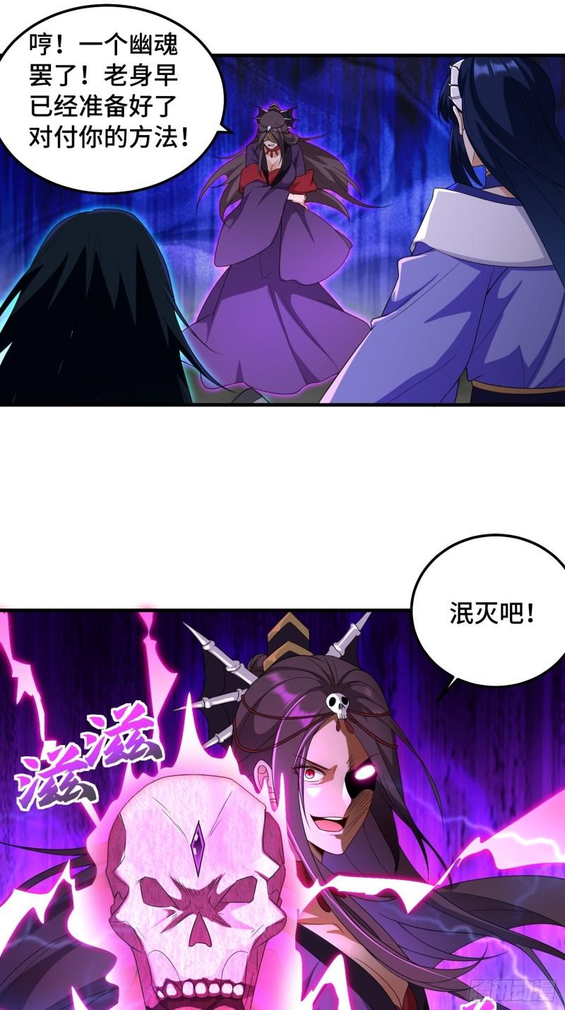 被迫成为反派赘婿漫画,千钧一发2图