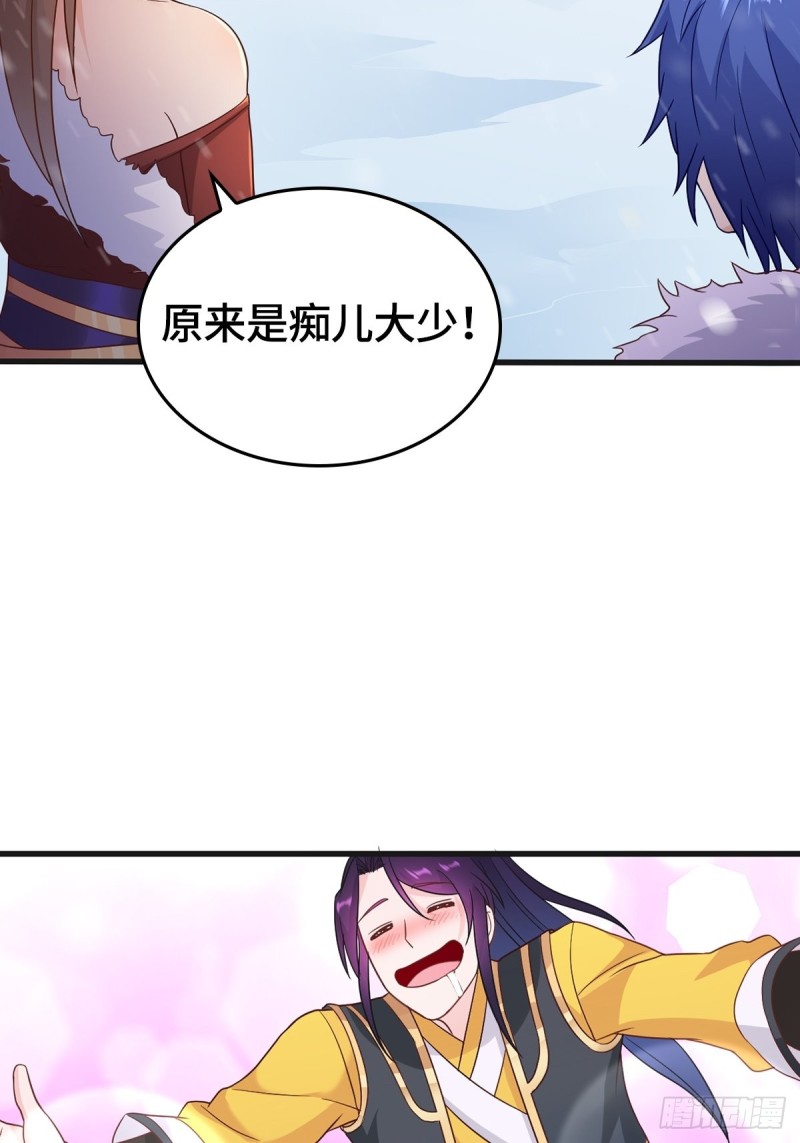 被迫成为反派赘婿第三季在线观看漫画,突发内战1图