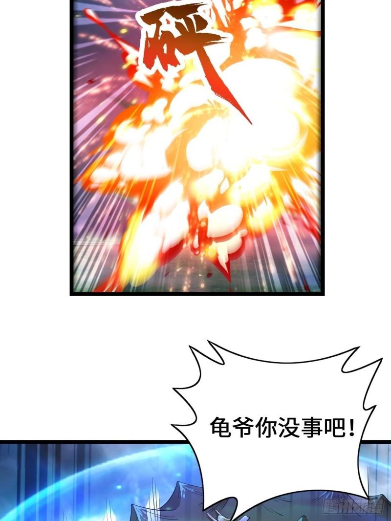 被迫成为反派赘婿第三季在线观看漫画,生死存亡1图