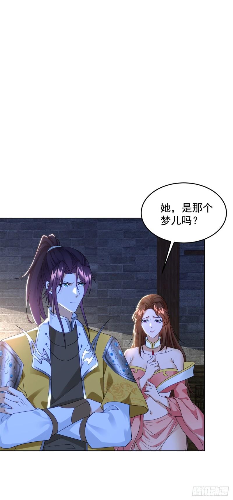 被迫成为反派赘婿第三季在线观看漫画,贵族之女2图