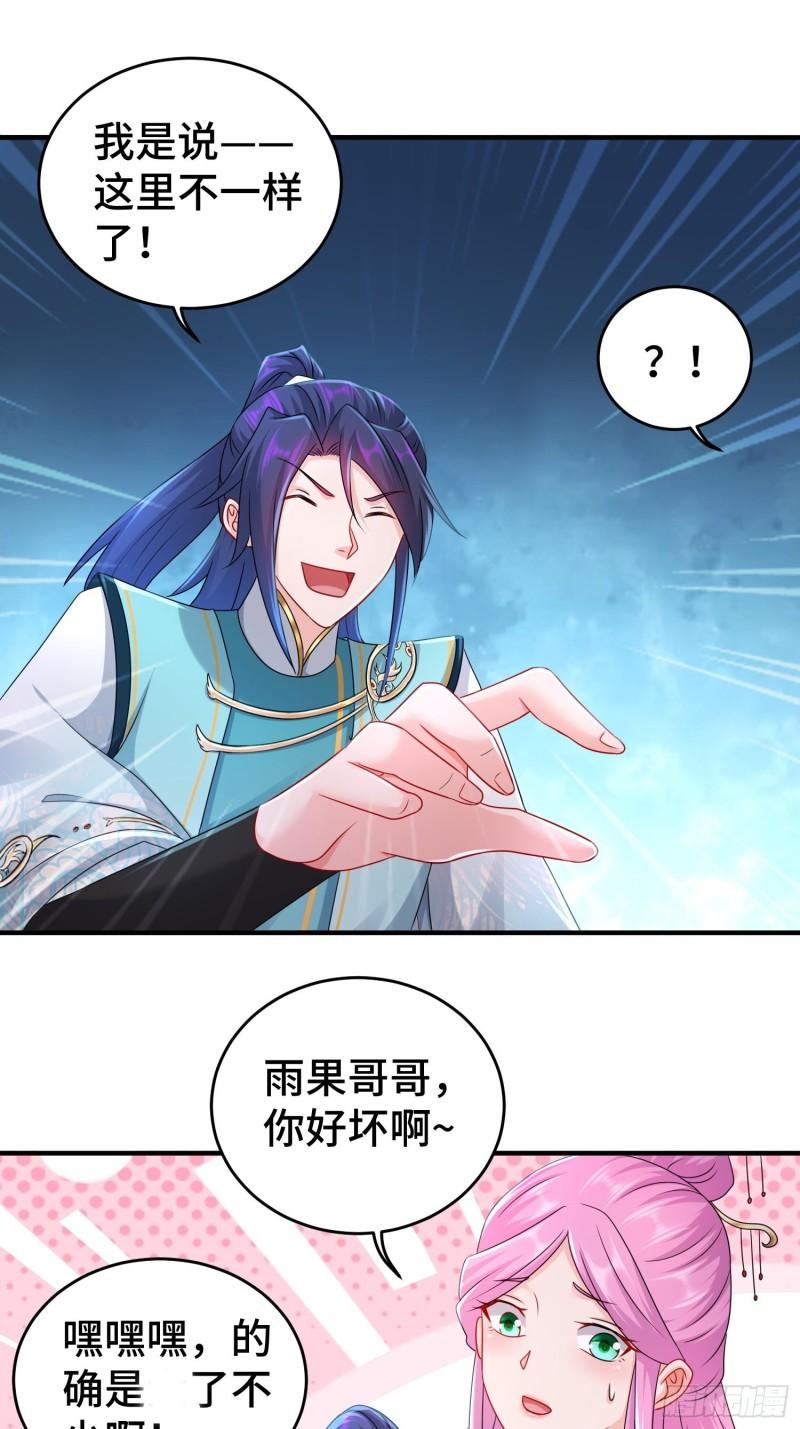 被迫成为反派赘婿第三季在线观看漫画,真真假假2图