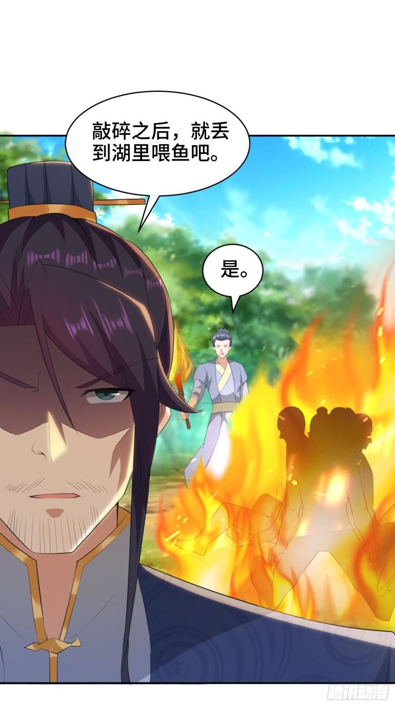 被迫成为反派赘婿第三季在线观看漫画,逛庙会1图