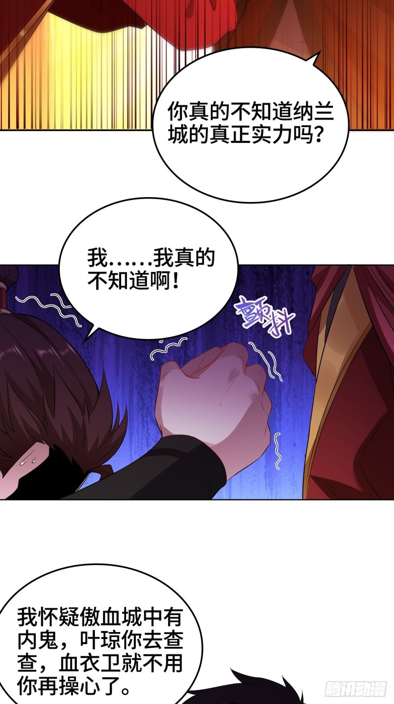 被迫成为反派赘婿第三季在线观看漫画,叶琼的身世2图