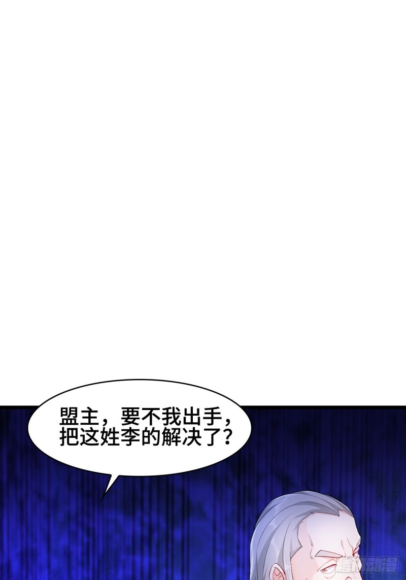 被迫成为反派赘婿第三季在线观看漫画,疯狂的万盟主2图