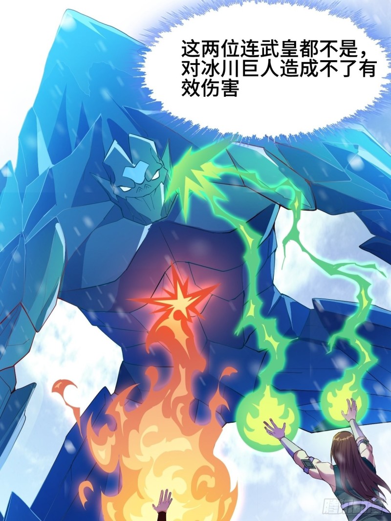 被迫成为反派赘婿第三季在线观看漫画,冰川巨人2图
