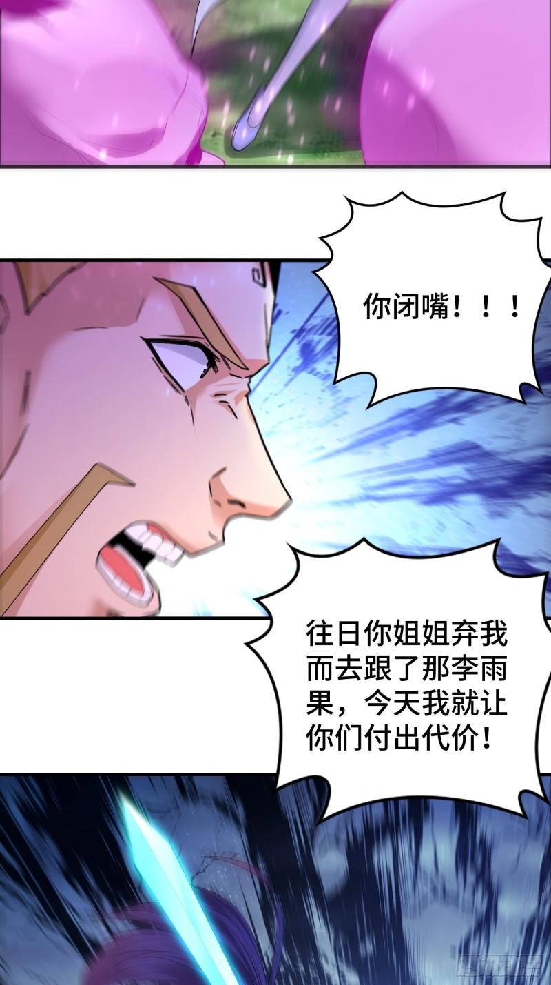 被迫成为反派赘婿第三季在线观看漫画,短暂的胜利1图