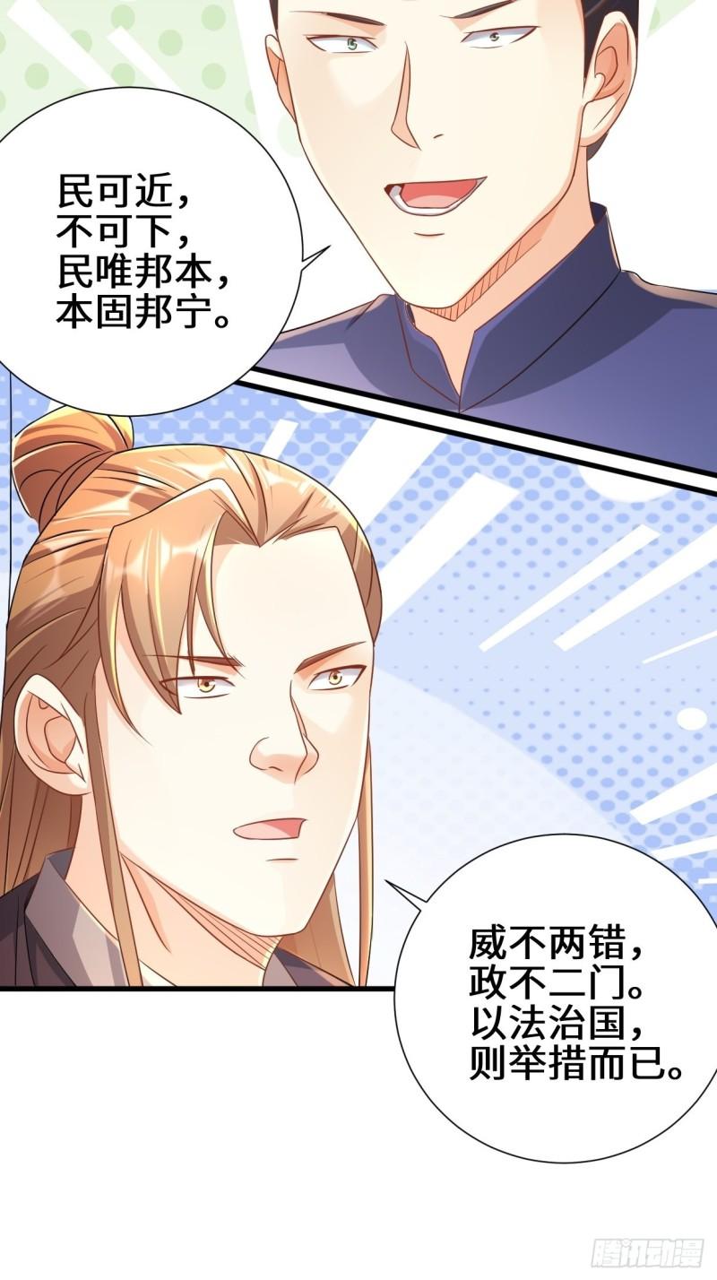 被迫成为反派赘婿第三季在线观看漫画,相爷的考验2图
