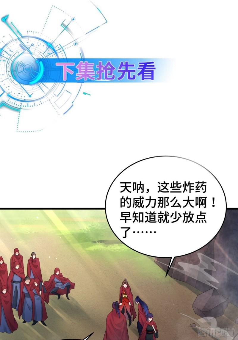 被迫成为反派赘婿第三季在线观看漫画,摧毁虚石1图