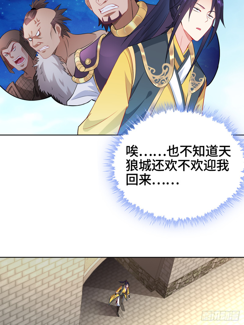 被迫成为反派赘婿第三季在线观看漫画,母亲的下落1图